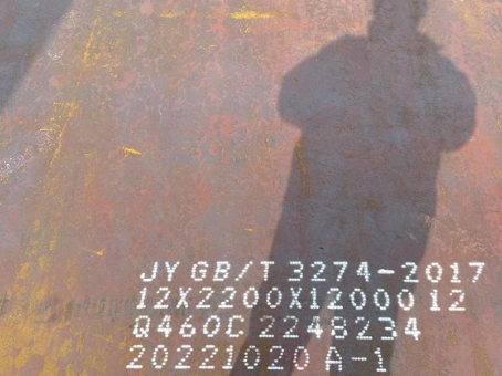 于田Q460高强钢板